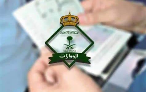 هل يمكن للمواطن السعودي أن يتقدم بطلب زيارة لغير السعوديين؟.. "الجوازات" تجيب هل يمكن للمواطن السعودي أن يتقدم بطلب زيارة لغير السعوديين