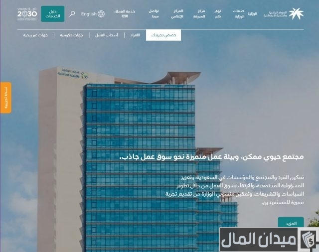 الاستعلام عن خدمات مكتب العمل الاستعلام عن خدمات مكتب العمل