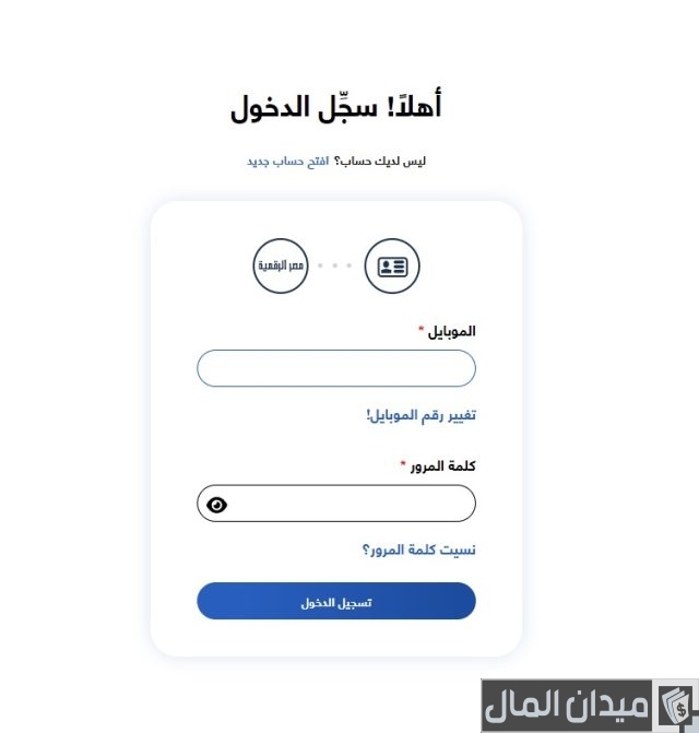 برنامج الاستعلام عن السيارات في مصر برنامج الاستعلام عن السيارات في مصر