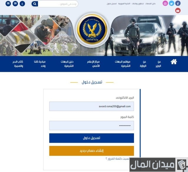 برنامج الاستعلام عن السيارات في مصر برنامج الاستعلام عن السيارات في مصر
