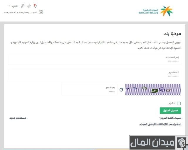 الاستعلام عن خدمات مكتب العمل الاستعلام عن خدمات مكتب العمل
