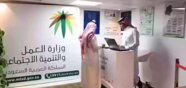 "الموارد البشرية" خطوات الاستعلام عن خدمات مكتب العمل الاستعلام عن خدمات مكتب العمل
