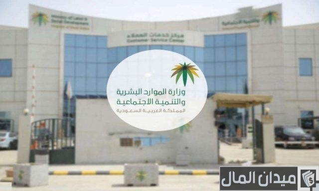 الاستعلام عن خدمات مكتب العمل الاستعلام عن خدمات مكتب العمل