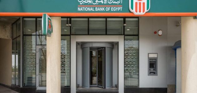 "البنك الأهلي المصري" يحصل على شهادة الجودة ISO 9001 في الإمداد اللوجستي البنك الأهلي المصري يحصل على شهادة الجودة «ISO 9001» في الإمداد اللوجستي