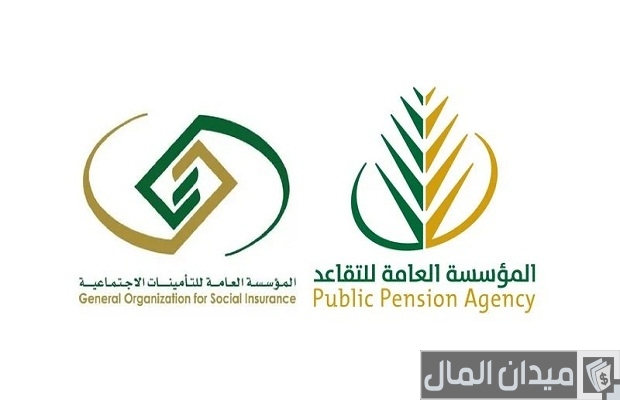 "المؤسسة العامة للتقاعد" تحدد مواعيد صرف رواتب التقاعد للتأمينات الإجتماعية جدول صرف رواتب التأمينات