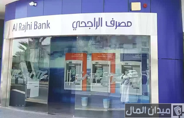 "المصرف" يوضح شروط وخطوات فتح حساب في الراجحي بكرت العائلة فتح حساب في الراجحي بكرت العائلة