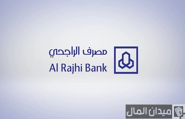 "المصرف" يوضح شروط وخطوات فتح حساب في الراجحي بكرت العائلة فتح حساب في الراجحي بكرت العائلة
