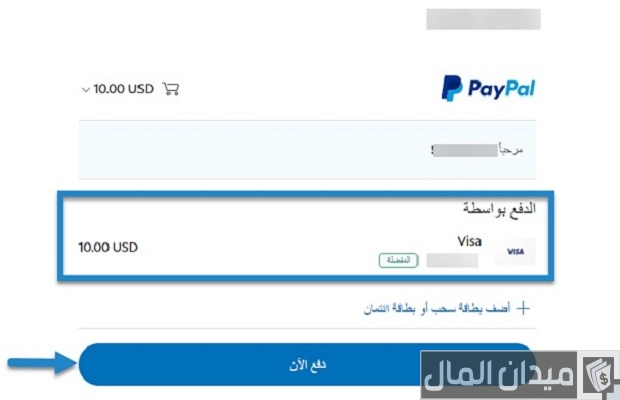 "البنوك السعودية" توضح خطوات الحصول على بطاقة باي بال في السعودية كيفية الحصول على بطاقة باي بال في السعودية