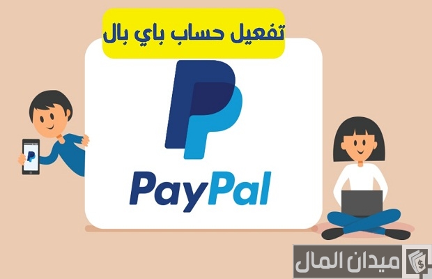 "البنوك السعودية" توضح خطوات الحصول على بطاقة باي بال في السعودية كيفية الحصول على بطاقة باي بال في السعودية