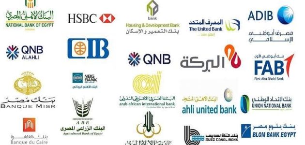 أرقام خدمة العملاء جميع البنوك في مصر أرقام الخط الساخن لأشهر البنوك في مصر