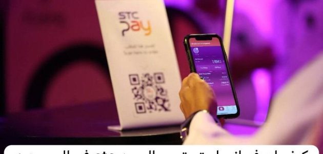 معرفة شروط إستحقاق جوال من STC برسالة استحق جوال من stc