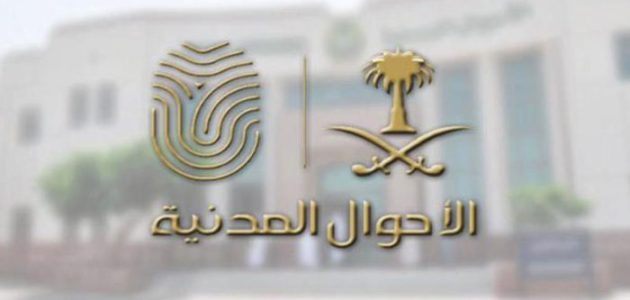 "منصة أبشر" خطوات الاستعلام عن تعديل مهنة عسكري استعلام عن تعديل مهنة عسكري