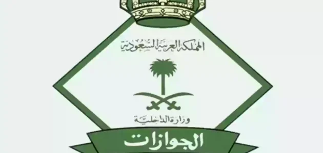 خطوات الاستعلام عن هوية زائر يمني عبر "منصة أبشر" استعلام عن هوية زائر يمني