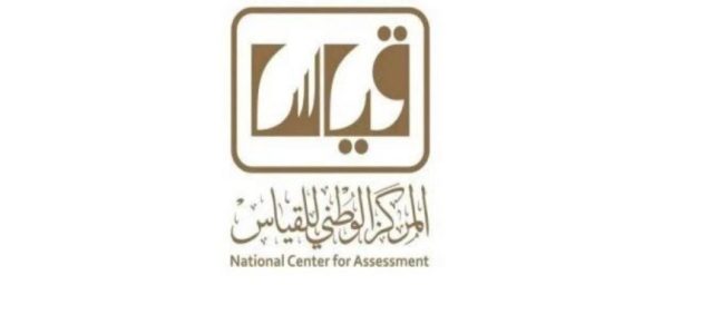 "المركز الوطني" خطوات الإستعلام نتائج قياس برقم السجل المدني استعلام نتائج قياس برقم السجل المدني