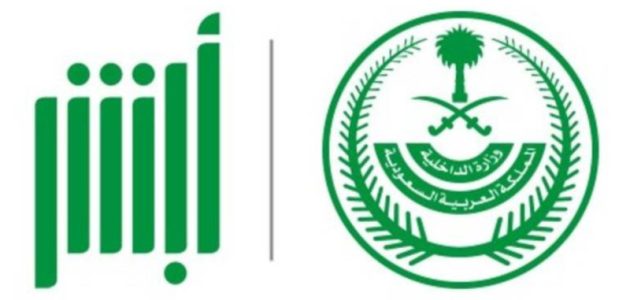 خطوات تقديم طلب استقدام زوجة إلكترونيًا عبر أبشر استقدام زوجة إلكترونيًا
