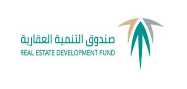 شروط اعفاء المتوفين من القرض العقاري وخطوات طلب الاعفاء اعفاء المتوفين من القرض العقاري