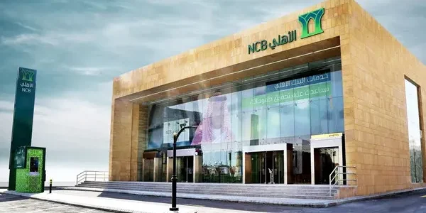رقم خدمة العملاء البنك الأهلي التجاري "SNB" للقروض البنك الأهلي التجاري