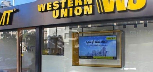 أسماء البنوك التي بها ويسترن يونيون في مصر البنوك التي تتعامل مع ويسترن يونيون في مصر