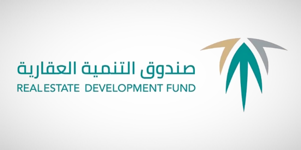شروط التسجيل في صندوق التنمية العقاري وخطوات حجز موعد التسجيل في صندوق التنمية العقاري