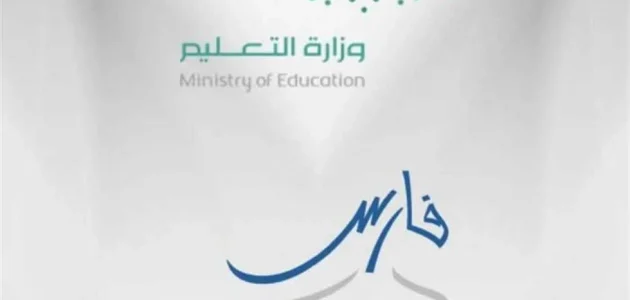 "موقع فارس" الخدمة الذاتية تسجيل الدخول الخدمة الذاتية تسجيل الدخول