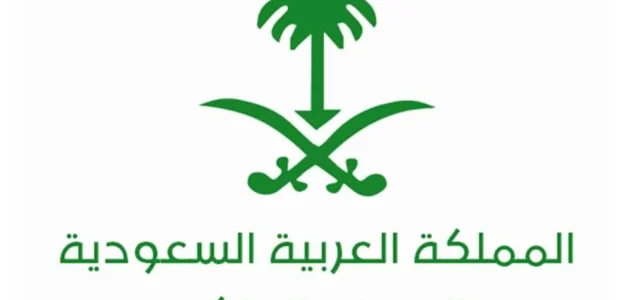 رقم الديوان الملكي السعودي للمساعدات وشروط التقديم علي مساعدة الديوان الملكي السعودي للمساعدات