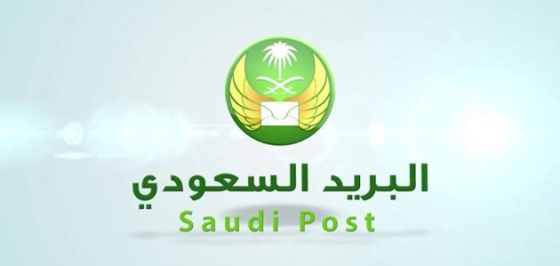 ما هو الرمز البريدي للخرج جميع المناطق الرمز البريدي للخرج