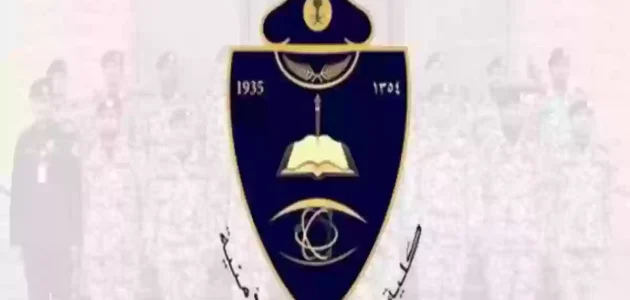 ما هو الطول والوزن المطلوب في كلية الملك فهد الأمنية الطول المطلوب في كلية الملك فهد الأمنية