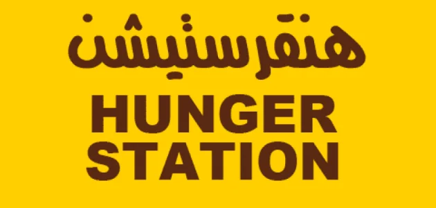 تجربة العمل في هنقرستيشن وكم الدخل اليومي والشهري العمل في هنقرستيشن