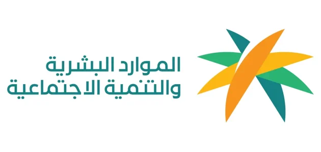 "الموارد البشرية" تحدد قائمة المهن التي سيتم توطينها وسعودتها المهن التي سيتم توطينها
