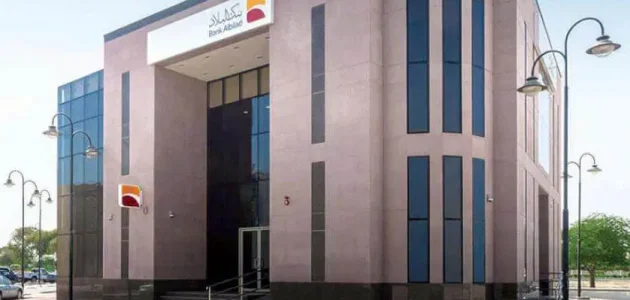 رقم خدمة عملاء بنك البلاد داخل المملكة الهاتف المصرفي بنك البلاد