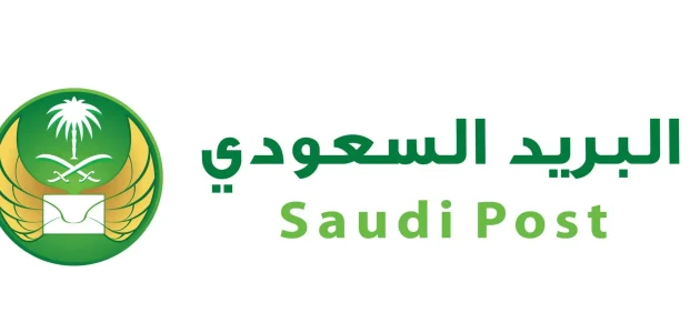 مواعيد اوقات دوام وعمل البريد السعودي سبل اوقات دوام البريد السعودي