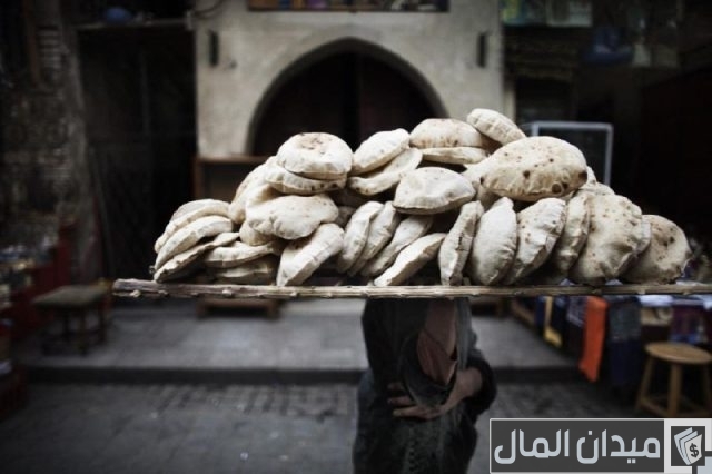 «العامة للمخابز» تطالب الحكومة بسرعة إصدار تكلفة إنتاج جوال دقيق الخبز المدعم بما يتناسب مع المتغيرات «العامة للمخابز» تطالب الحكومة بسرعة إصدار تكلفة إنتاج جوال دقيق الخبز المدعم بما يتناسب مع المتغيرات