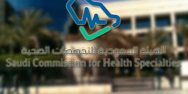 "التخصصات الصحية" تحدد شروط تجديد بطاقة التصنيف المهني للعاطل بطاقة التصنيف المهني للعاطل