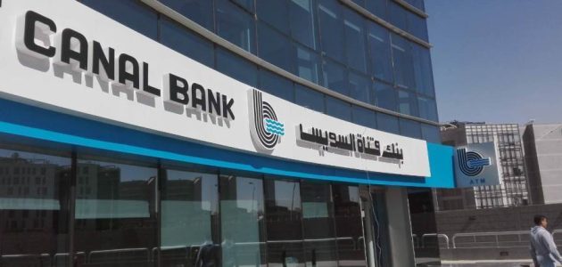 "بنك قناة السويس" يعلن شراء صكوك الأضاحي بالتعاون مع وزارة الأوقاف بنك قناة السويس يتيح شراء صكوك الأضاحي بالتعاون مع وزارة الأوقاف