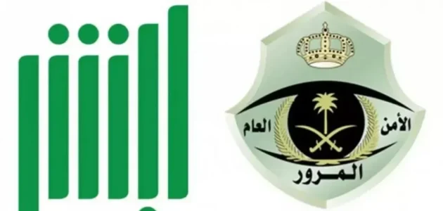 هل يمكن تجديد الاستمارة بدون فحص؟.. "هيئة المرور" تجيب تجديد الاستمارة بدون فحص