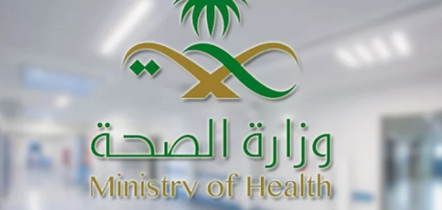 تحديث بيانات وزارة الصحة رقم الجوال تحديث بيانات وزارة الصحة