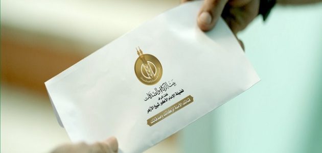 تسجيل استمارة إعانة بيت الزكاة والصدقات المصري تسجيل استمارة إعانة بيت الزكاة