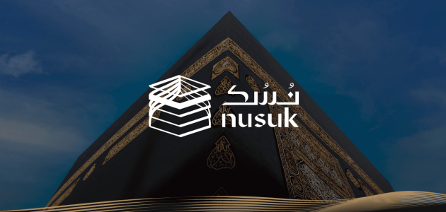 شرح التسجيل منصة نسك الإلكترونية من الجوال تسجيل منصة نسك