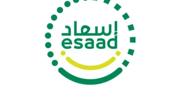 شروط وخطوات تفعيل بطاقة اسعاد تفعيل بطاقة اسعاد