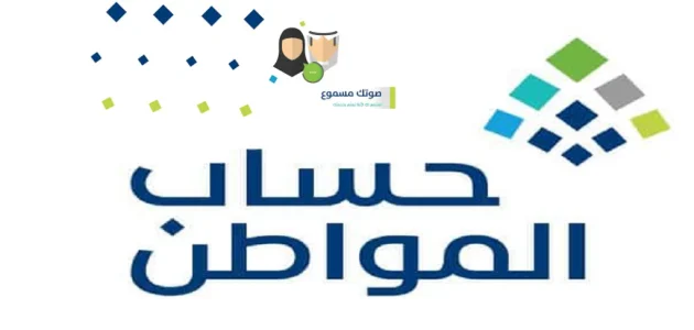 رقم وخطوات تقديم شكوى صوتك مسموع حساب المواطن تقديم شكوى صوتك مسموع