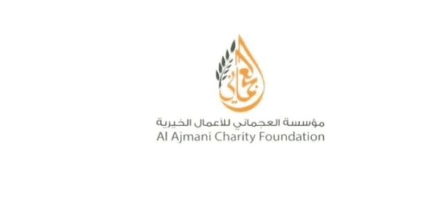 شروط وخطوات طلب مساعدة جمعية العجماني الخيرية جمعية العجماني الخيرية