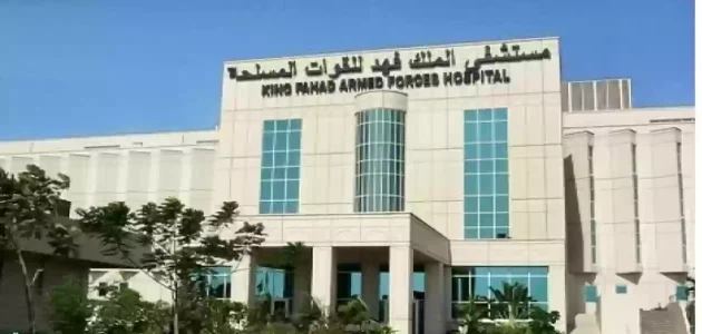 خطوات حجز موعد مستشفى القوات المسلحة بالهدا حجز موعد مستشفى القوات المسلحة