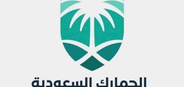 خطوات حساب الرسوم الجمركية حساب الرسوم الجمركية