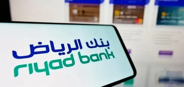 شروط ورسوم فتح حساب في بنك الرياض والاوراق المطلوبة حساب في بنك الرياض