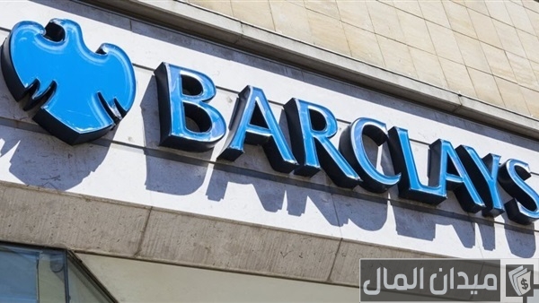 خدمة عملاء وفروع بنك باركليز مصر خدمة عملاء وفروع بنك باركليز مصر