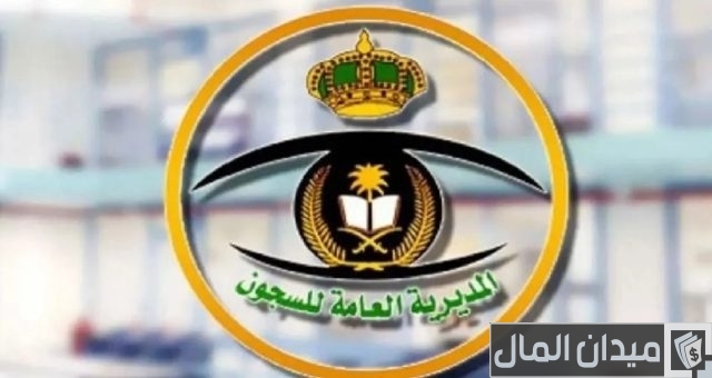 سلم رواتب السجون مع البدلات سلم رواتب السجون مع البدلات