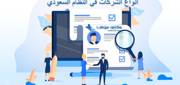 دليل أسماء وعناوين وأرقام أكبر الشركات في السعودية دليل أكبر الشركات في السعودية
