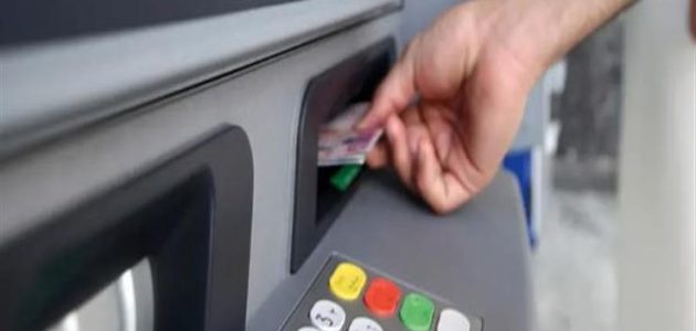 "المركزي المصري" يوضح رسوم السحب من ماكينات الـ ATM رسوم السحب من مكانيات الـ ATM