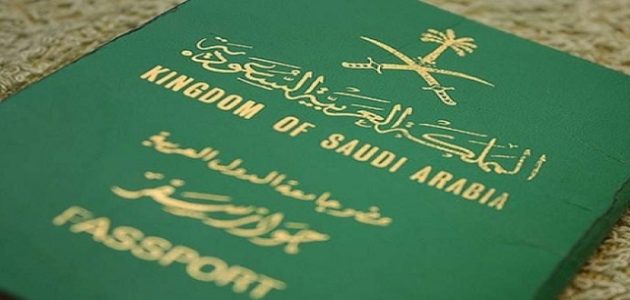 رسوم تغيير المهنة في جواز السفر وهل يمكن تغيرها ؟ رسوم تغيير المهنة في جواز السفر