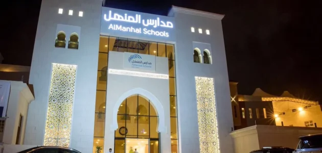 رسوم مدارس المنهل الأهلي بالريال السعودي رسوم مدارس المنهل الأهلي